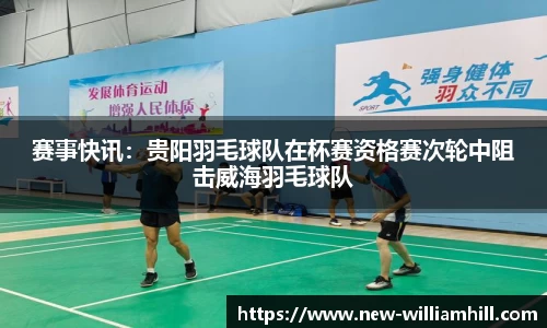 英国威廉希尔平台