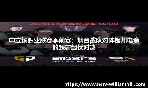 英国威廉希尔平台