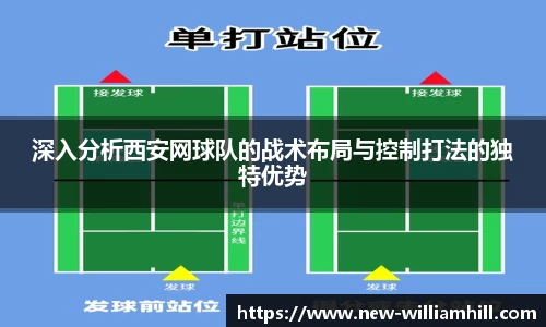 英国威廉希尔APP